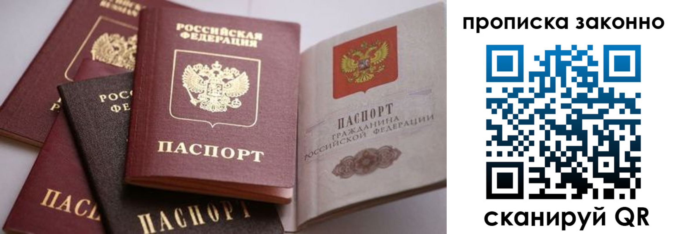 временная регистрация в Кизляре