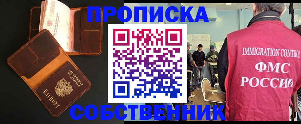 регистрация в Кизляре
