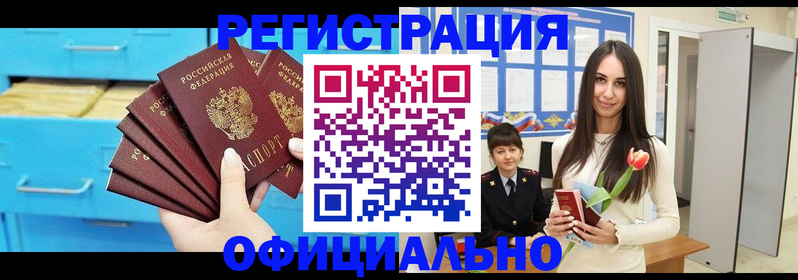 миграционный учет в Кизляре